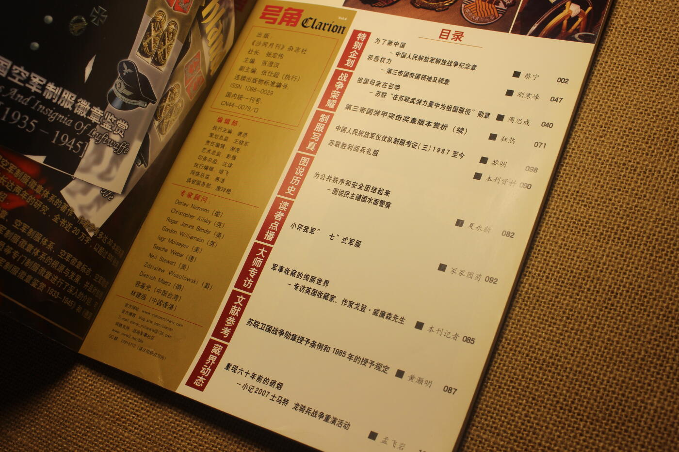 2026.4.21杂货小拍卖 《号角》创刊号1~4，年代久远纸张略有痕迹，第二册有一部分脱胶，未缺页