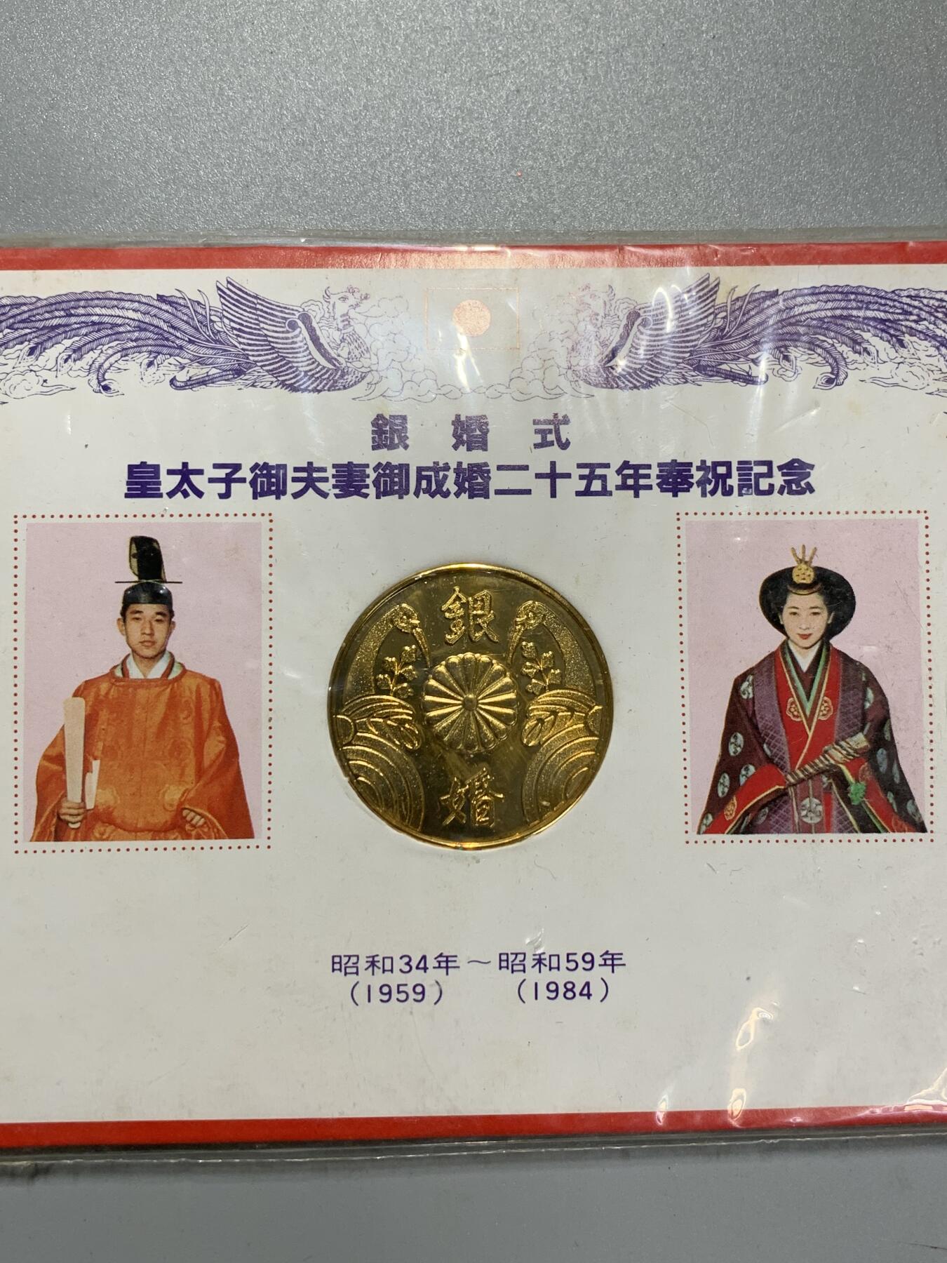 远东徽章小铺4月19日周日晚上9点结束 大婚25年