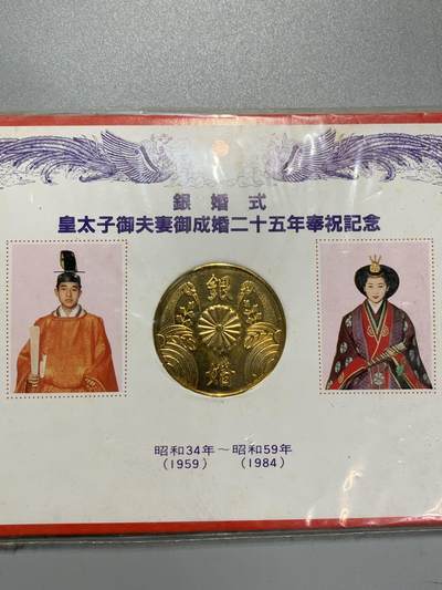 远东徽章小铺4月19日周日晚上9点结束 - 大婚25年