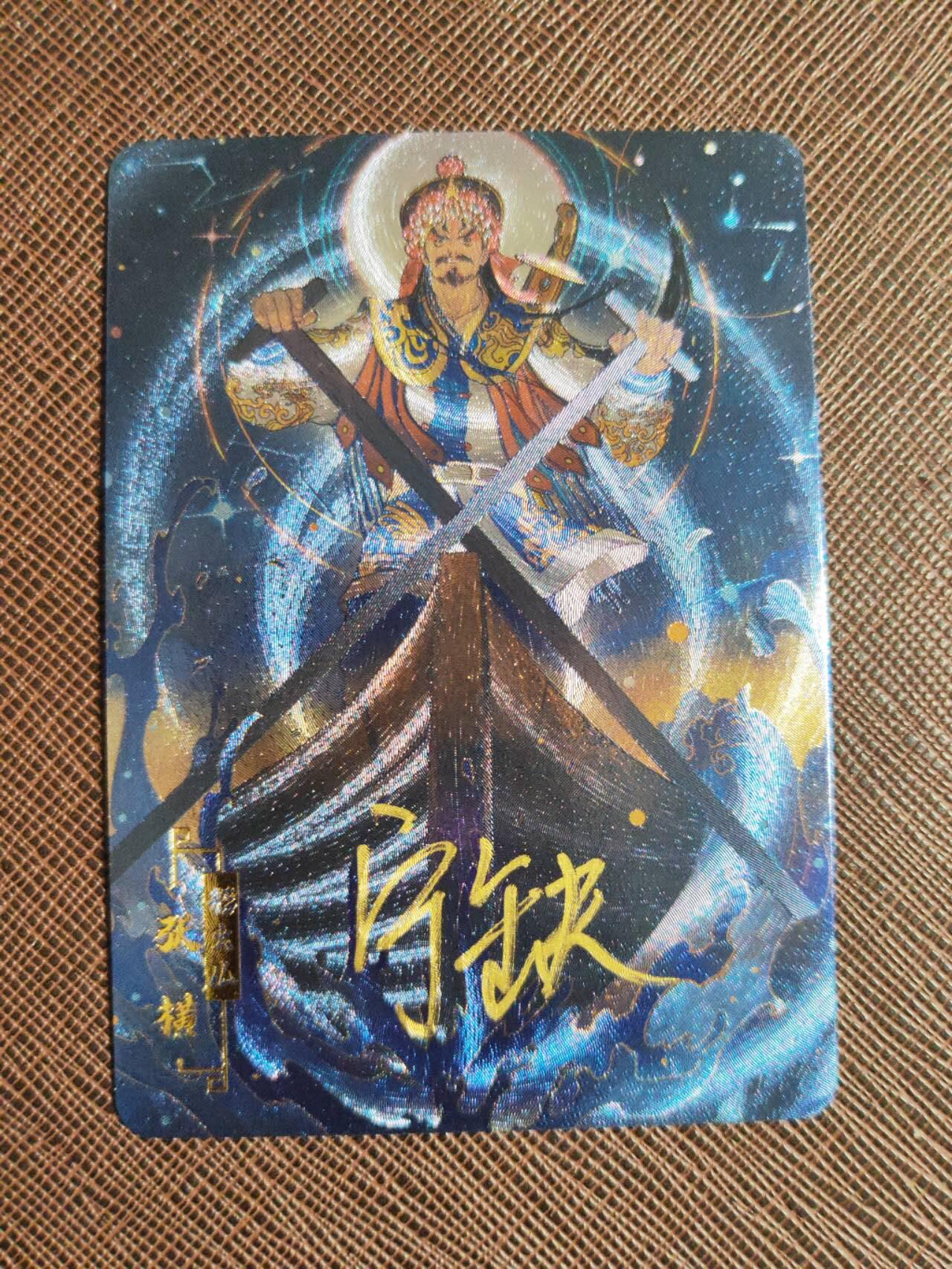 第112期阳大大卡牌拍卖第112期（持续收拍品，周六晚上九点截拍，进群福利早知道） 【亲签卡】宁缺 京剧水浒 宁缺亲签 船火儿张横 粗闪