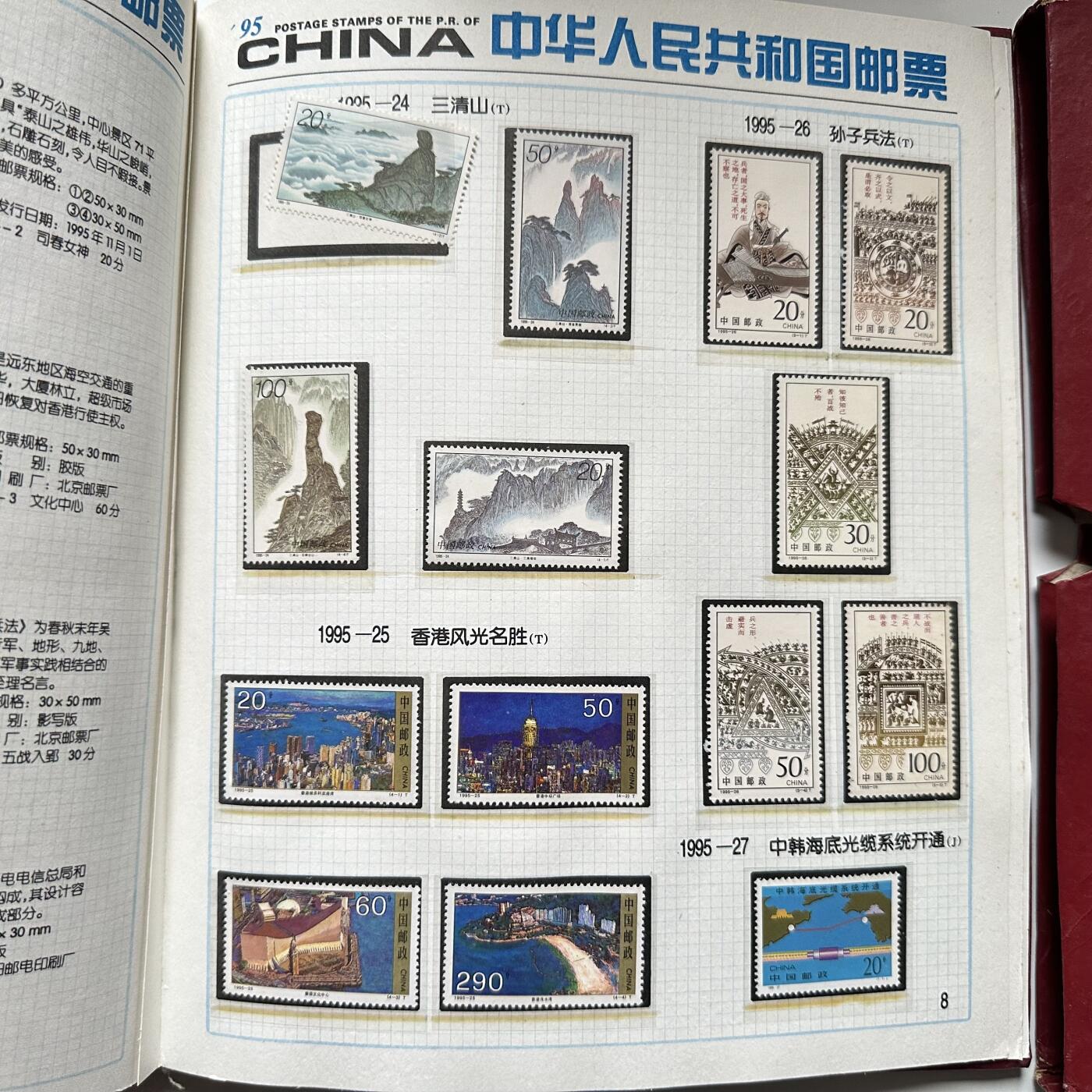 🌹外币初藏🌹🐯2026年第44场   每周二四六晚8️⃣点  世界硬币 1995年邮票年册