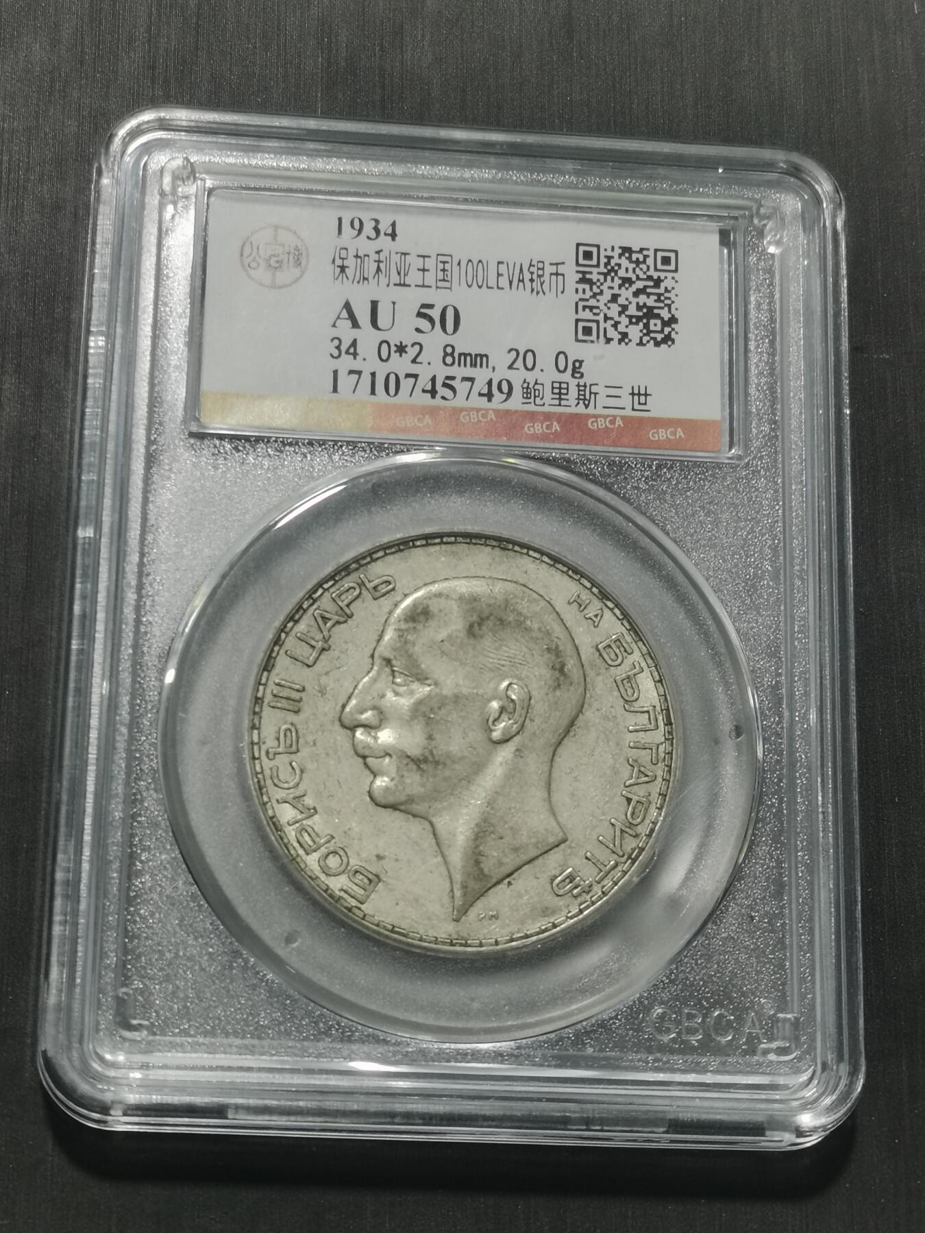 天下钱庄专场欢迎参拍