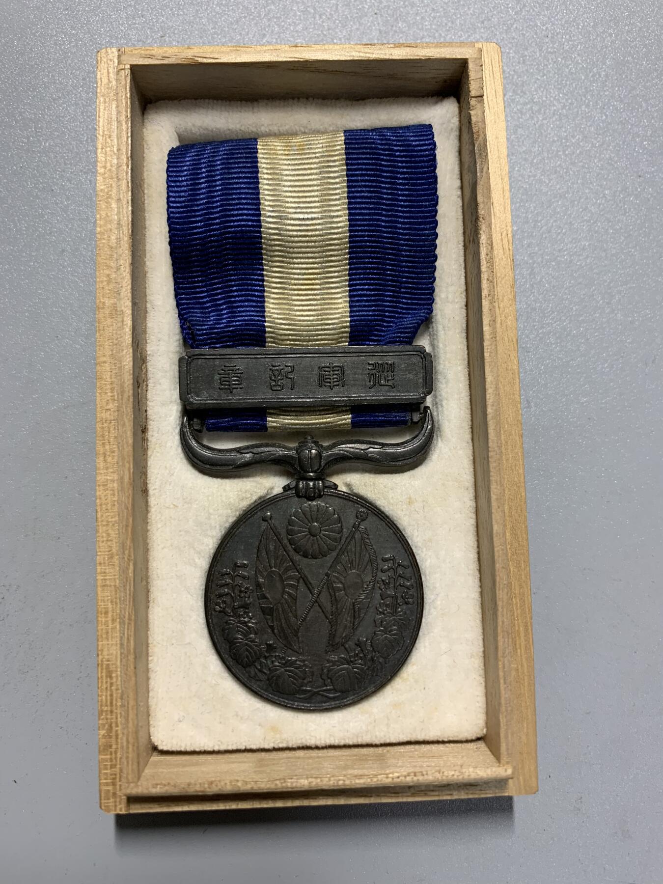 远东徽章小铺4月19日周日晚上9点结束 大正三九从军