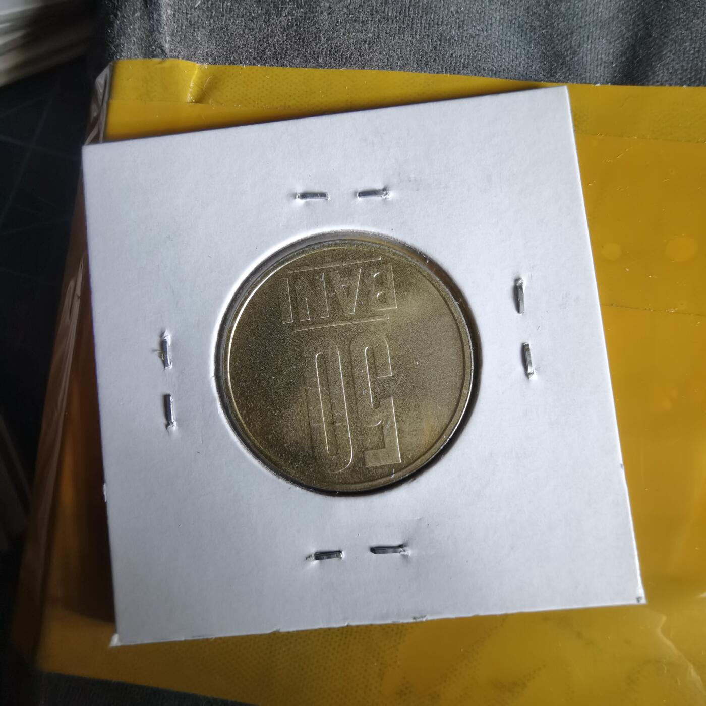 沼泽如烟--第1061场 罗马尼亚2006年50巴尼