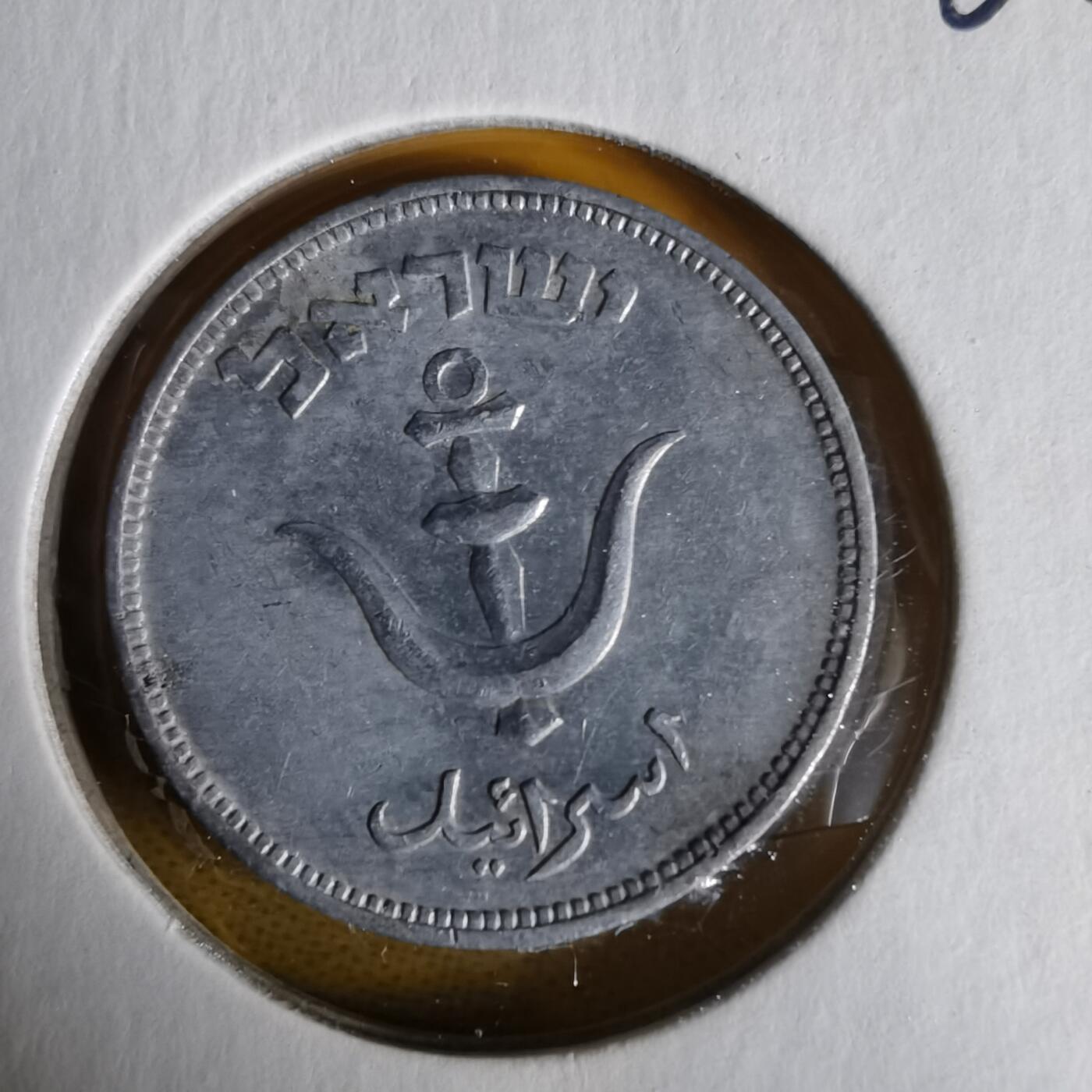 沼泽如烟--第1061场 以色列