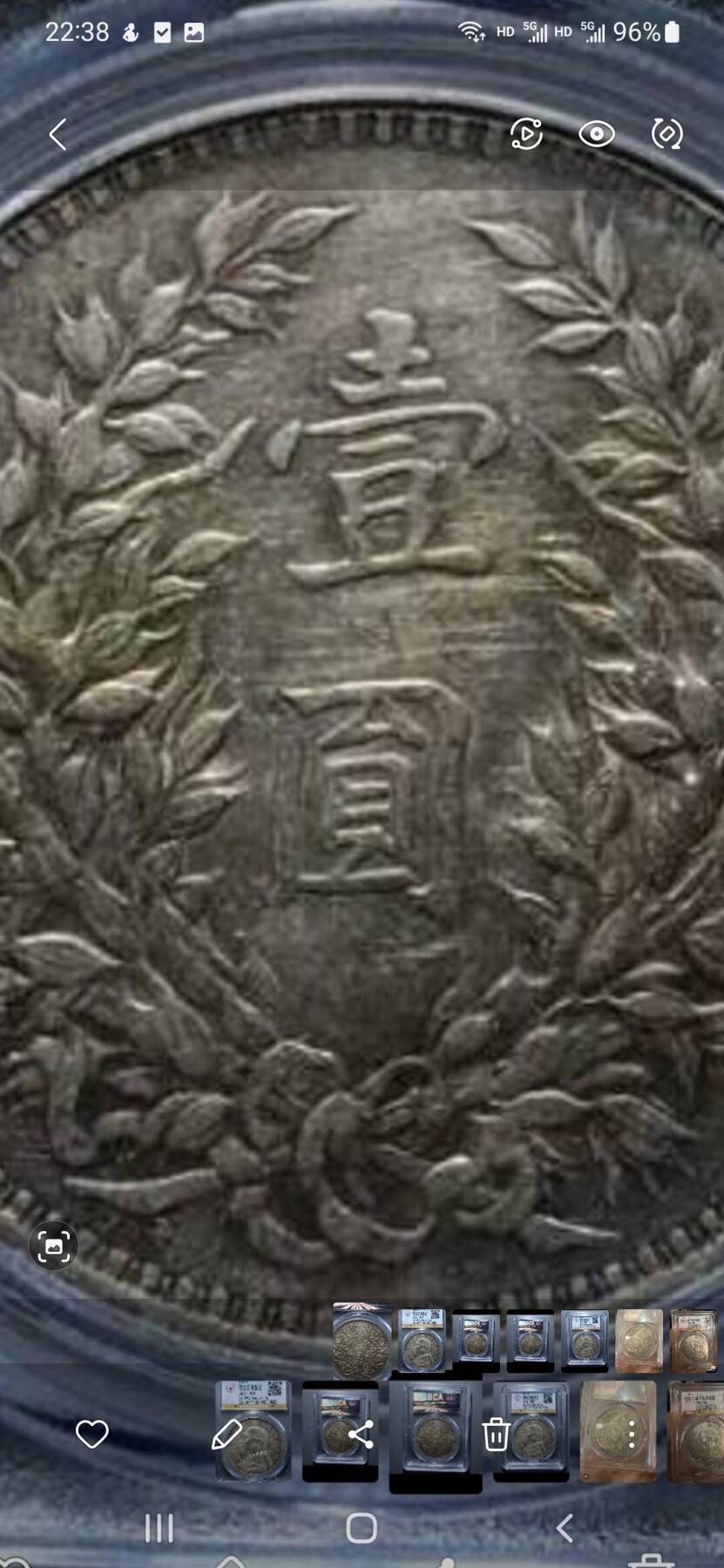 公博GBCA权威评级AU53，O版三角圆。原味酱彩双稀缺名誉品。售价5966元(不议价)。