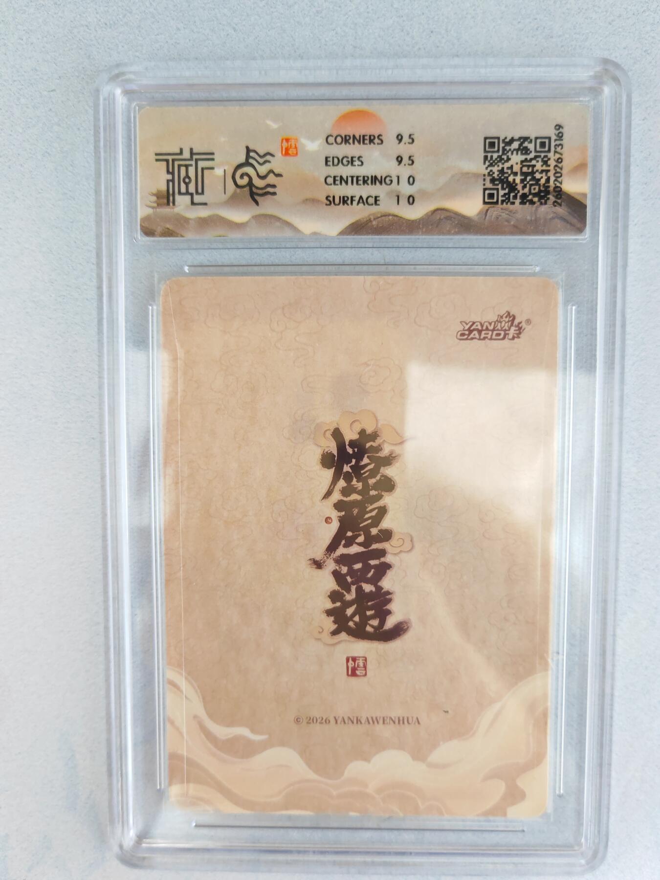 大麦马年第三场 2026 焱卡燎原西游 李云中 摩昂太子 折光  10G