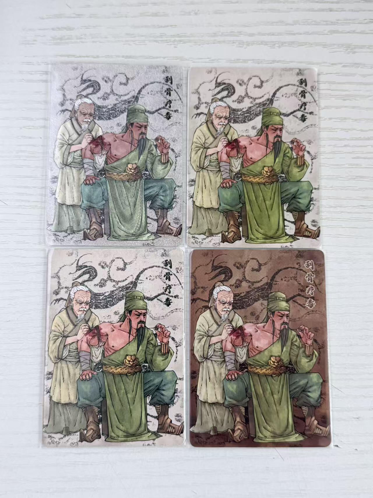 NO.30 好又多金牌大场，每周一站式配齐，方便凑单！（周6晚9点截拍，卖家送拍0抽成！） 【267/399编】小花瓣 摩点祖师爷 小安&老肥阳 关公 刮骨疗伤 粗闪+异色+棉卡+肤感