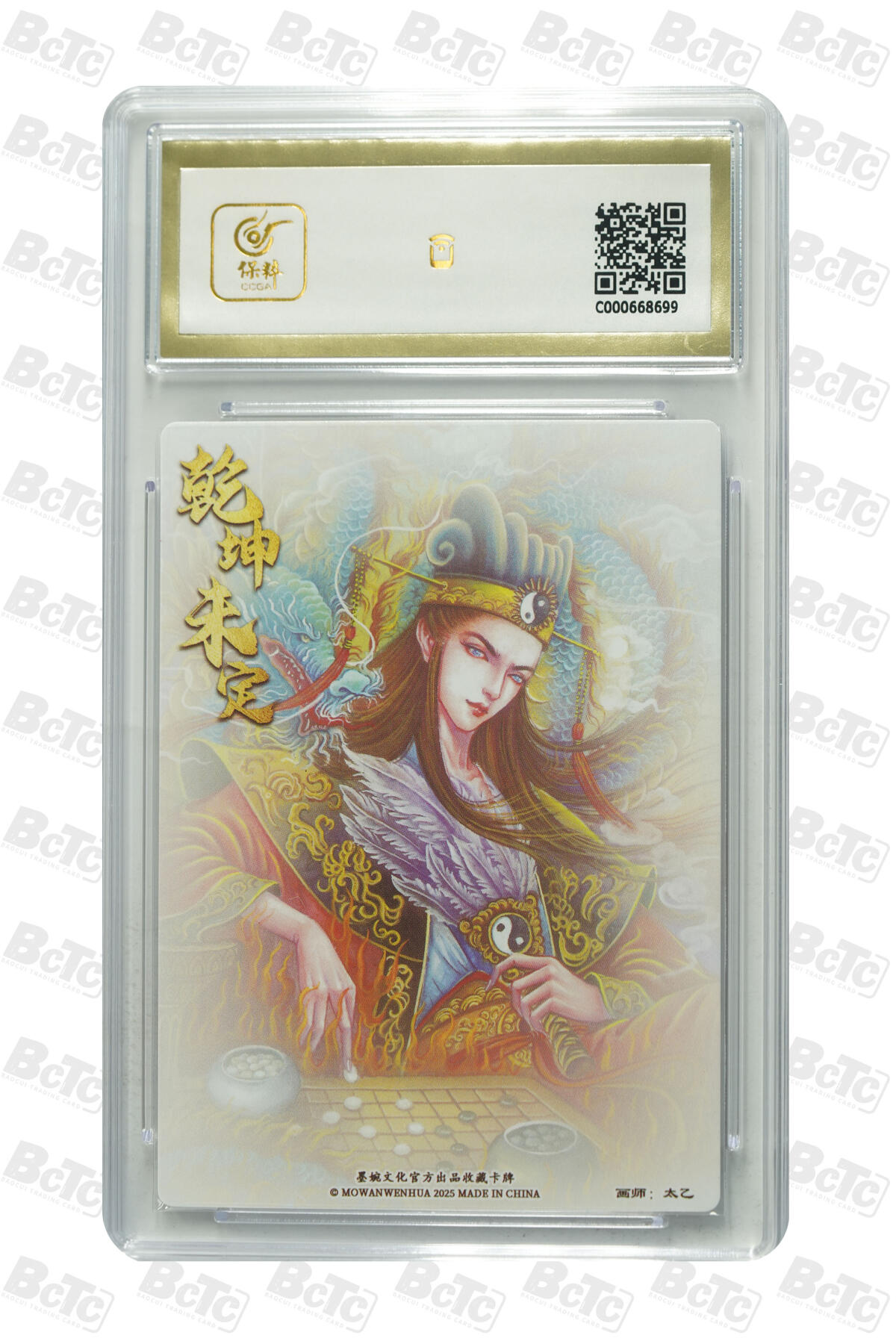 大麦马年第三场 墨婉文化 乾坤未定系列 太乙 诸葛亮错版 粗闪 爆金10G