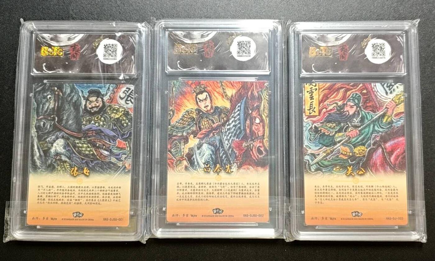 天玑星卡拍第188期《4.20周一截拍》持续收拍收评中 满赠卡需备注 玄卡阁 三国英雄志 多吉 张飞 吕奉先 关公 粗闪 保粹9 三张