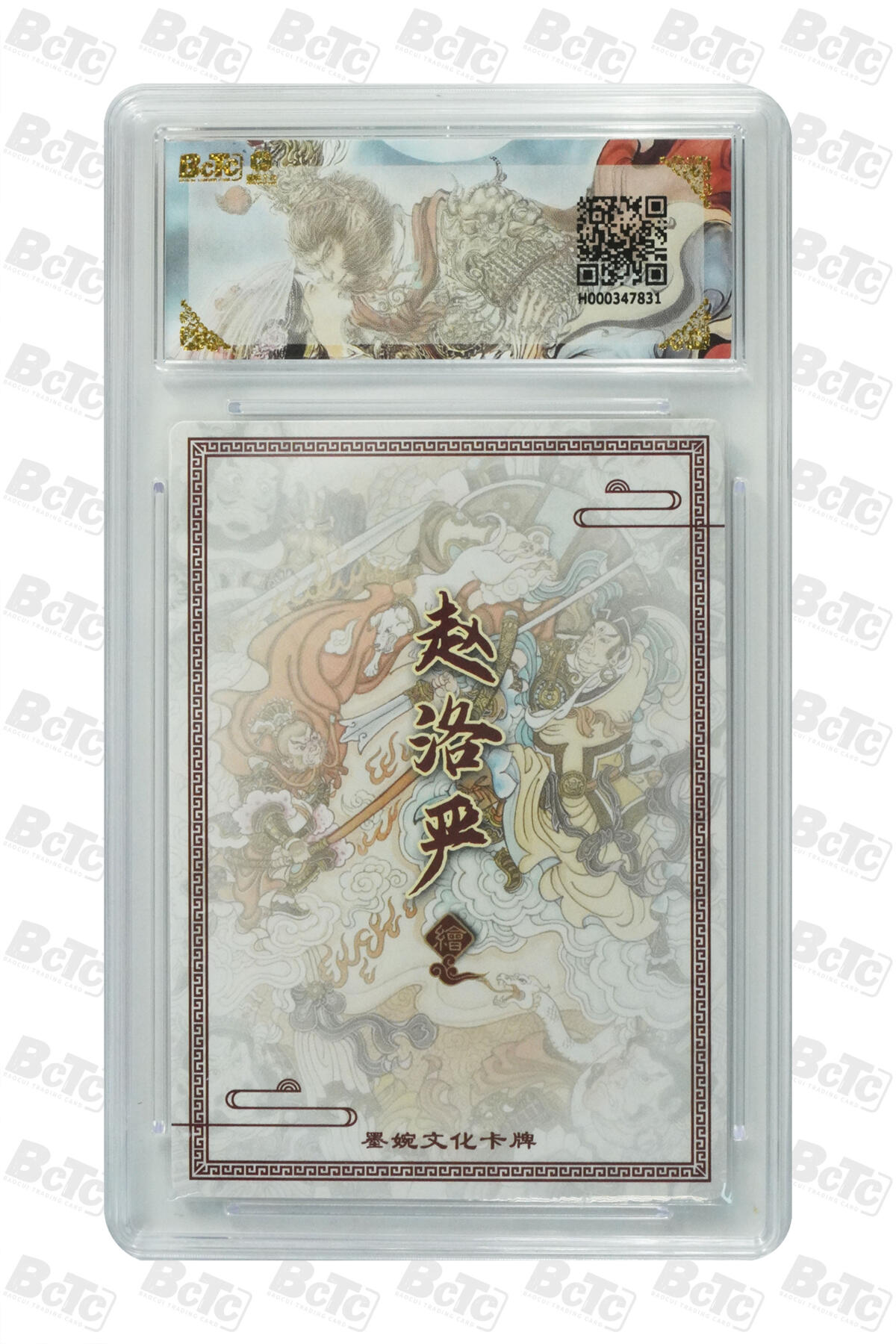 大麦马年第三场 墨婉文化乾坤未定系列大闹天宫  10P爆星