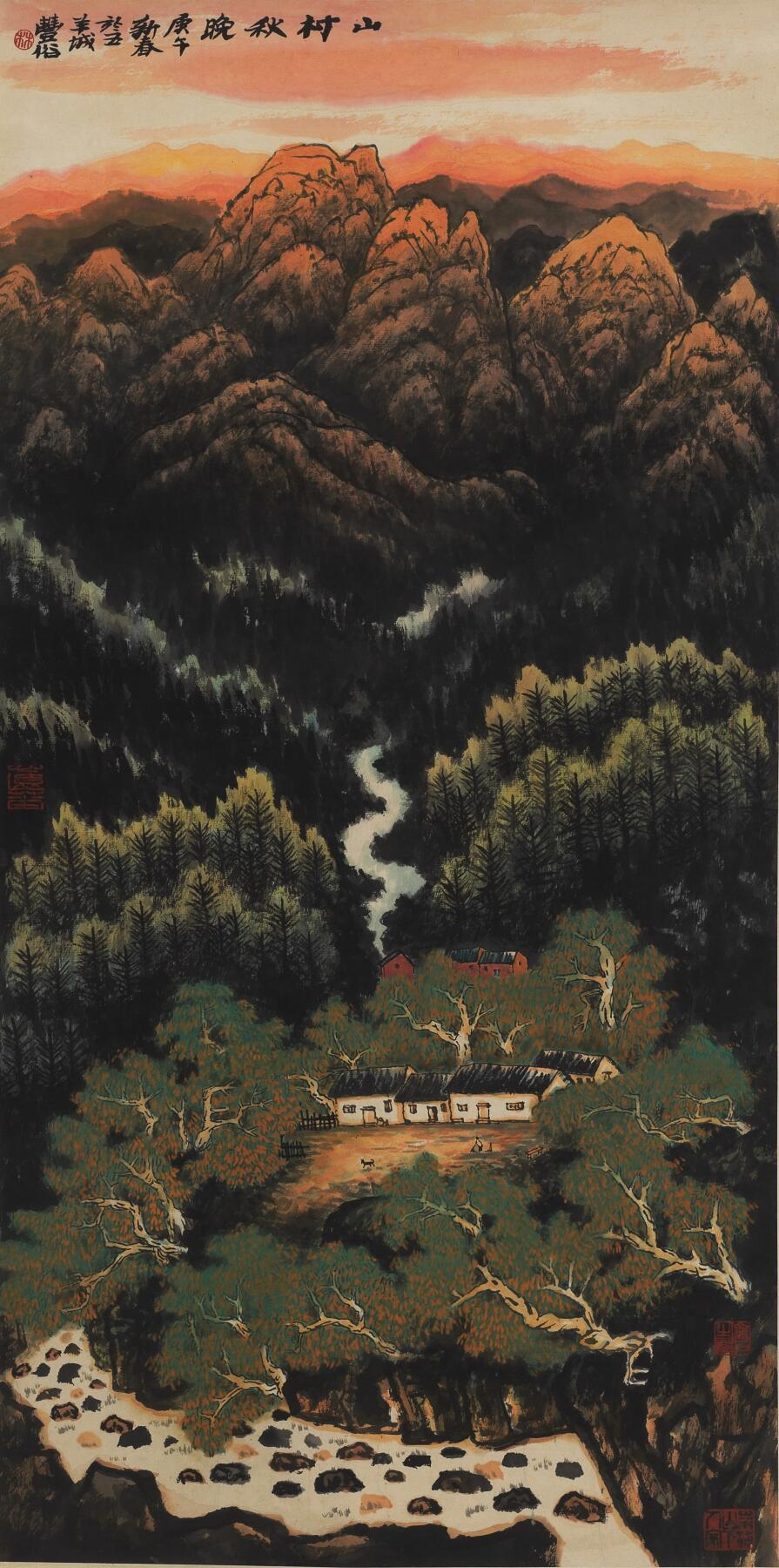 碧月说宝. 近现代书画专场（十） 林丰俗 山村秋晚