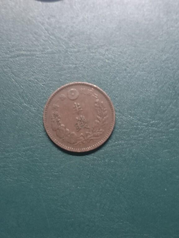 松南世界钱币——260416 日本明治时代龙半钱1/2钱铜币2