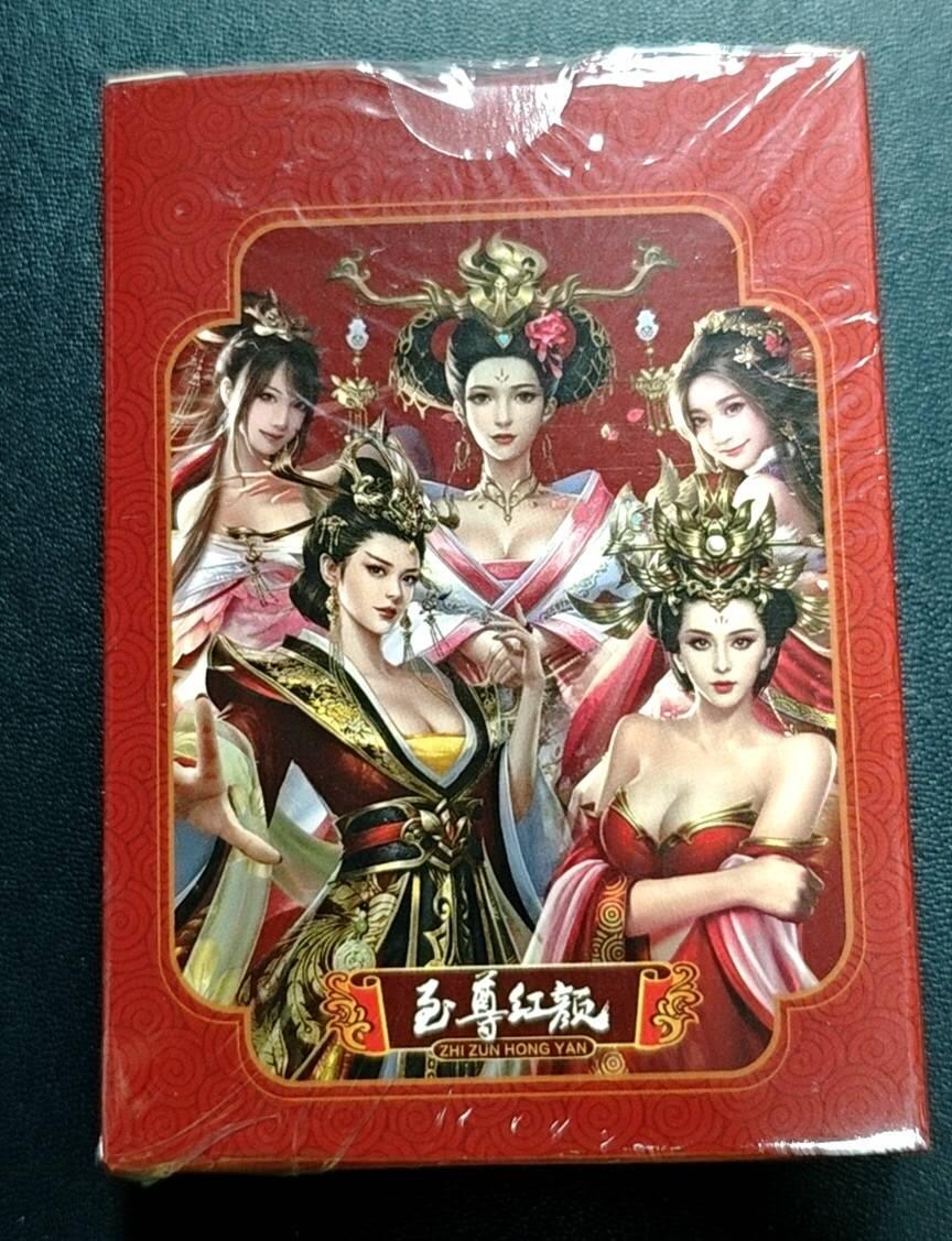 天玑星卡拍第188期《4.20周一截拍》持续收拍收评中 满赠卡需备注 至尊红颜 高档扑克牌 一盒未拆封