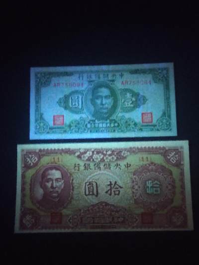 2026四月第三期，总第224期 中央储备银行1943版壹圆+拾圆UNC