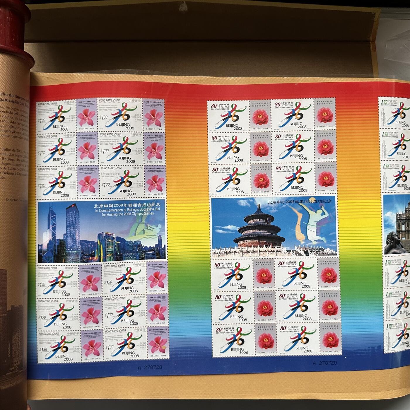 🌹外币初藏🌹🐯2026年第44场   每周二四六晚8️⃣点  世界硬币 2001年 特2-2001 北京申办2008年奥运会成功纪念 中港澳三连体邮票 卷轴装（带编号证书）