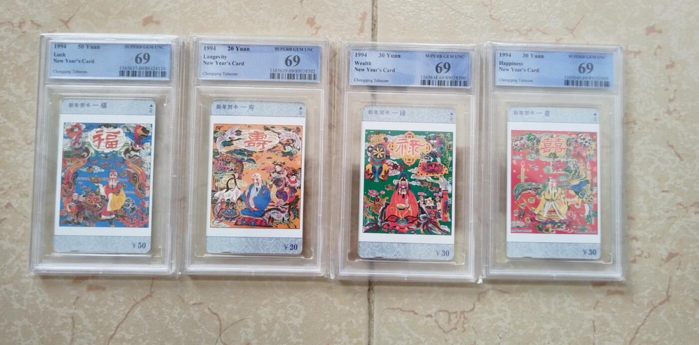 【琪哥网】评级磁卡综合场(141） 【PCGS69】重庆福禄寿喜，出分约52套，69分4套，无70分整套