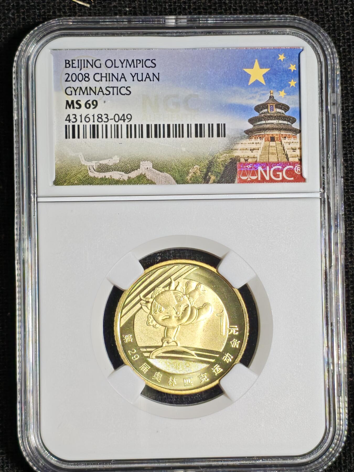 刘世昌艺术品销售中心～虎踞龙蟠*金杨在线联拍群第521期