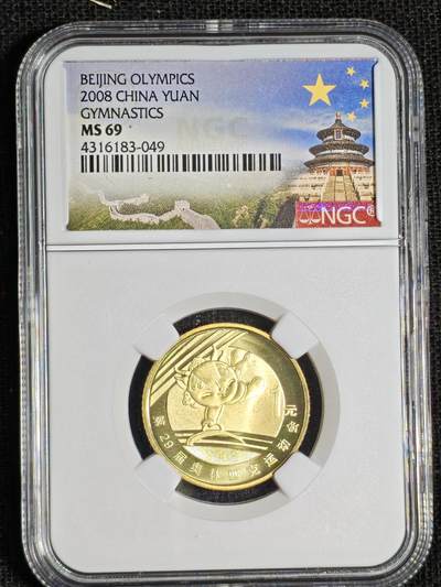 刘世昌艺术品销售中心～虎踞龙蟠*金杨在线联拍群第521期 2008年流通纪念币“北京奥运会～体操”（NGC MS69   串号：4316183-049）1枚。