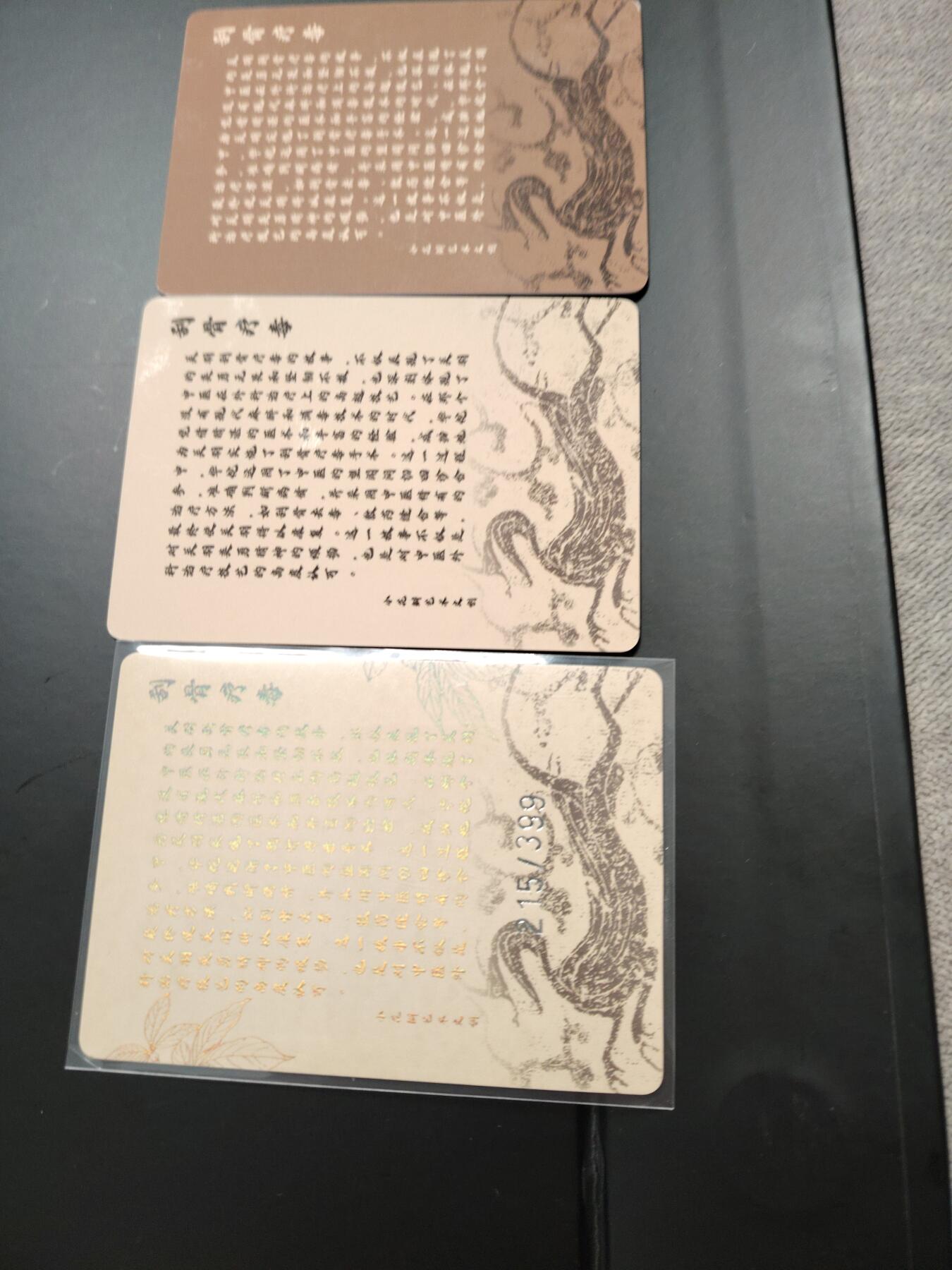 卡牌限时033期专场（25号晚20点截拍）