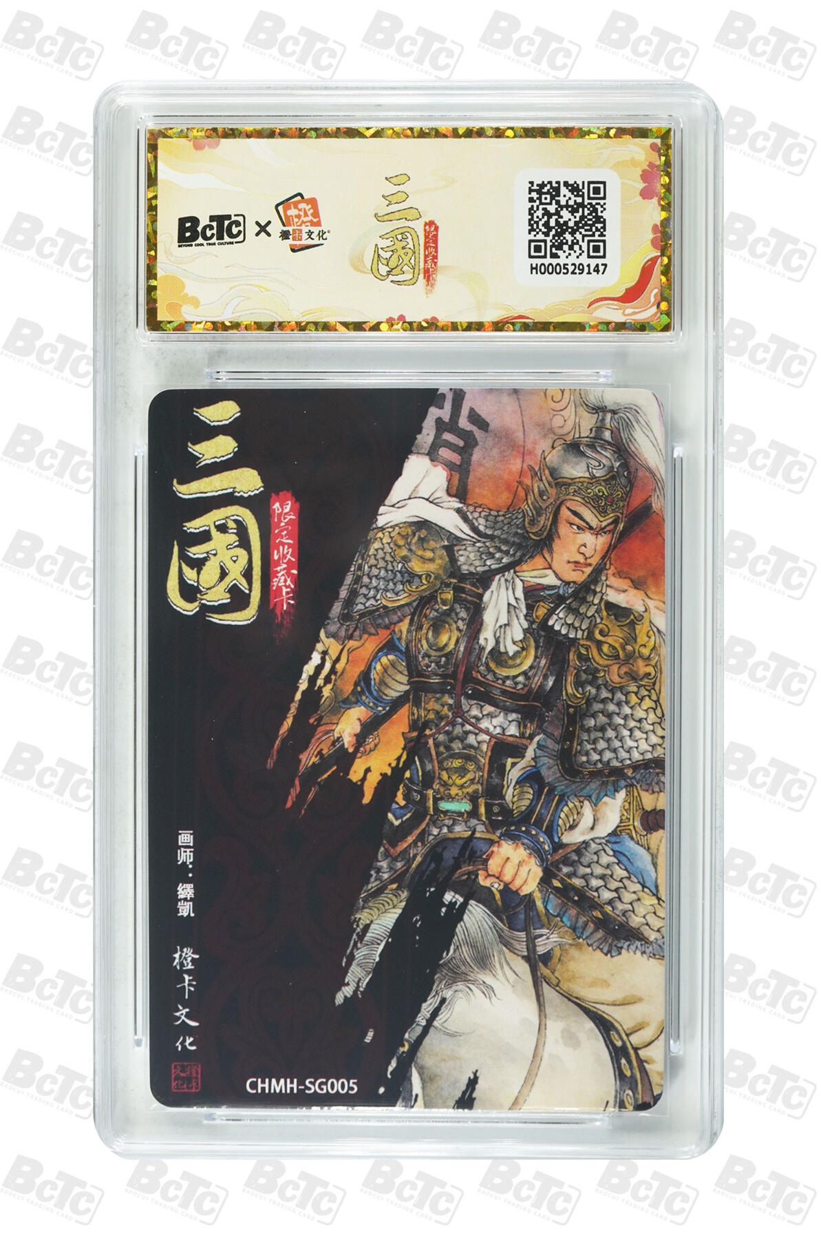 大麦马年第三场 橙卡文化 三国限定收藏卡 粗闪征战卡 赵云 10PRISTINE