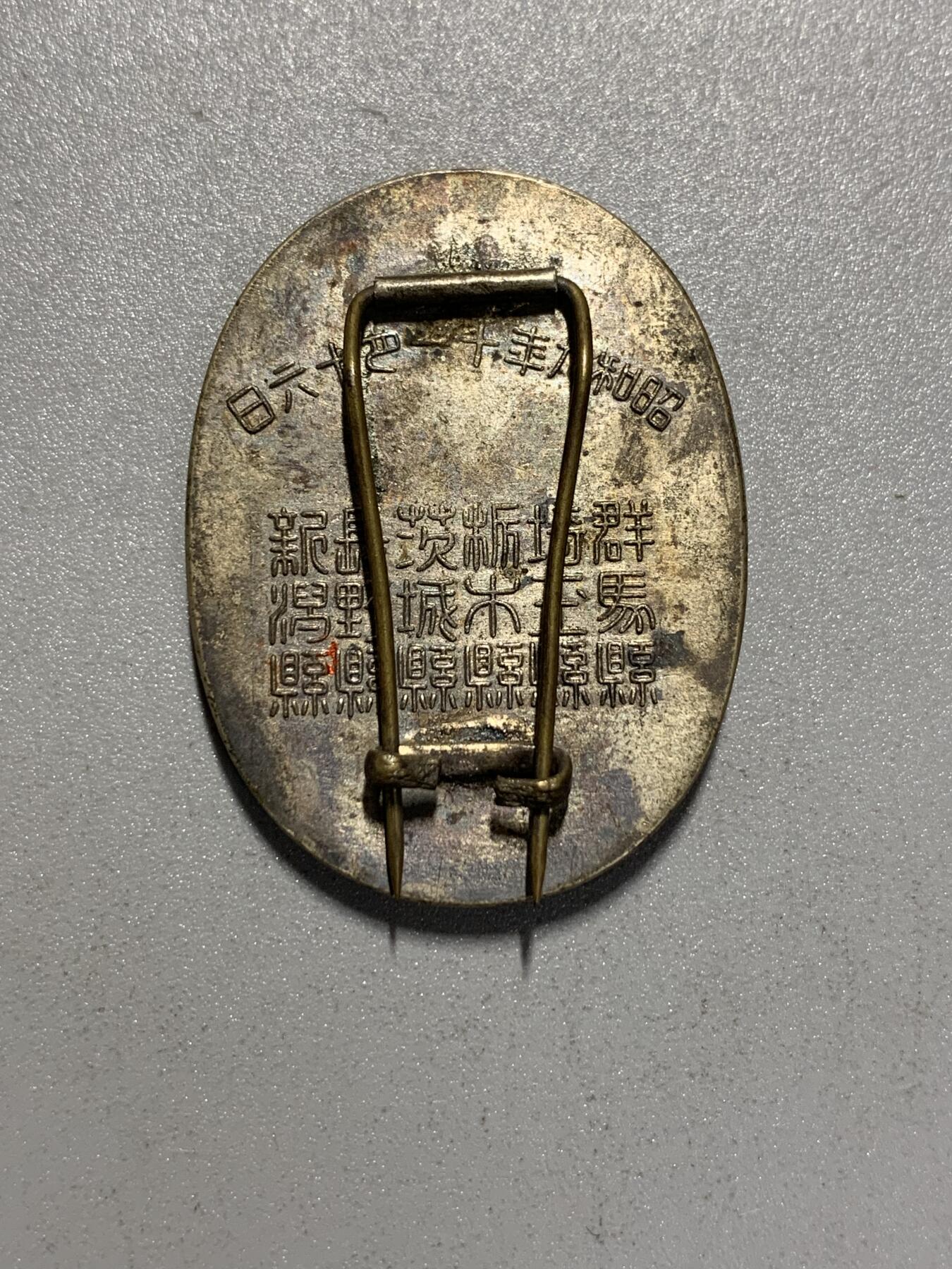 远东徽章小铺4月19日周日晚上9点结束 御亲阅纪念