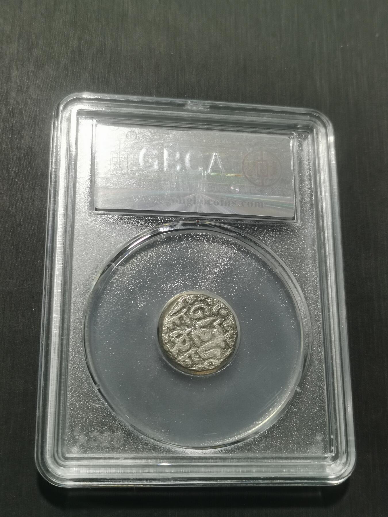 天下钱庄专场欢迎参拍 15世纪古丝绸之路银币