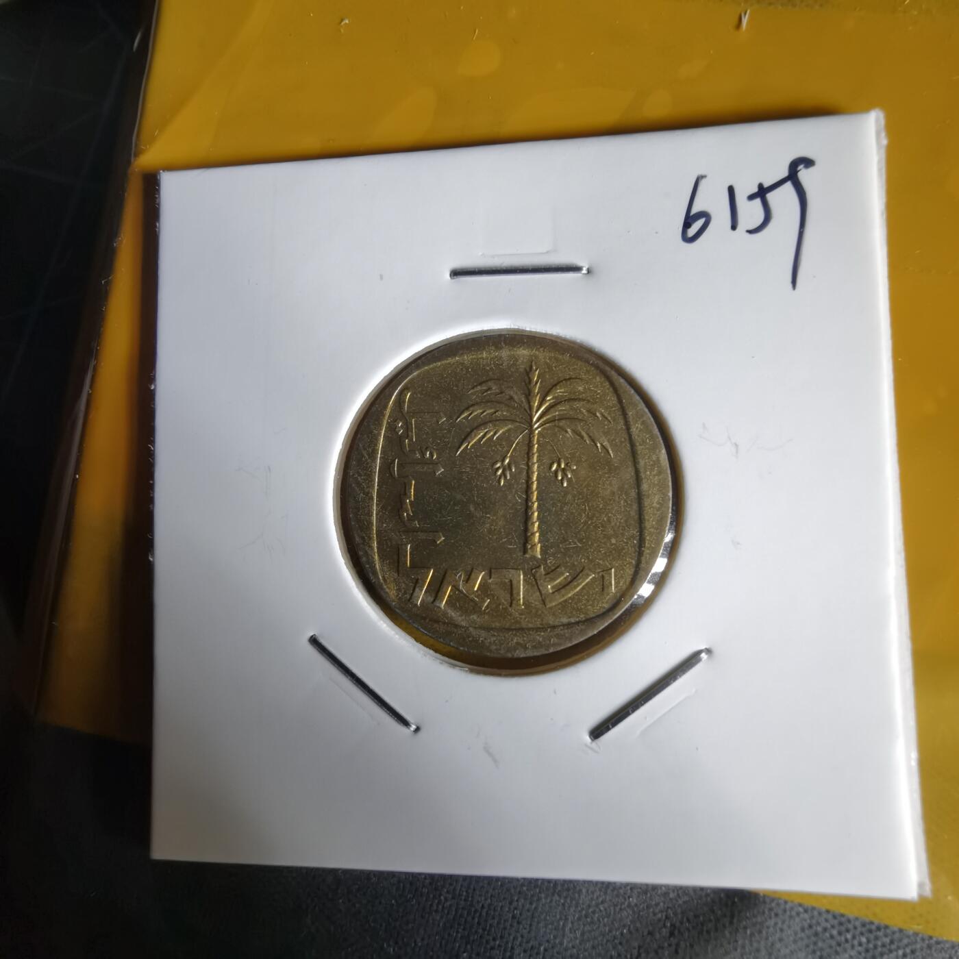 沼泽如烟--第1061场 以色列