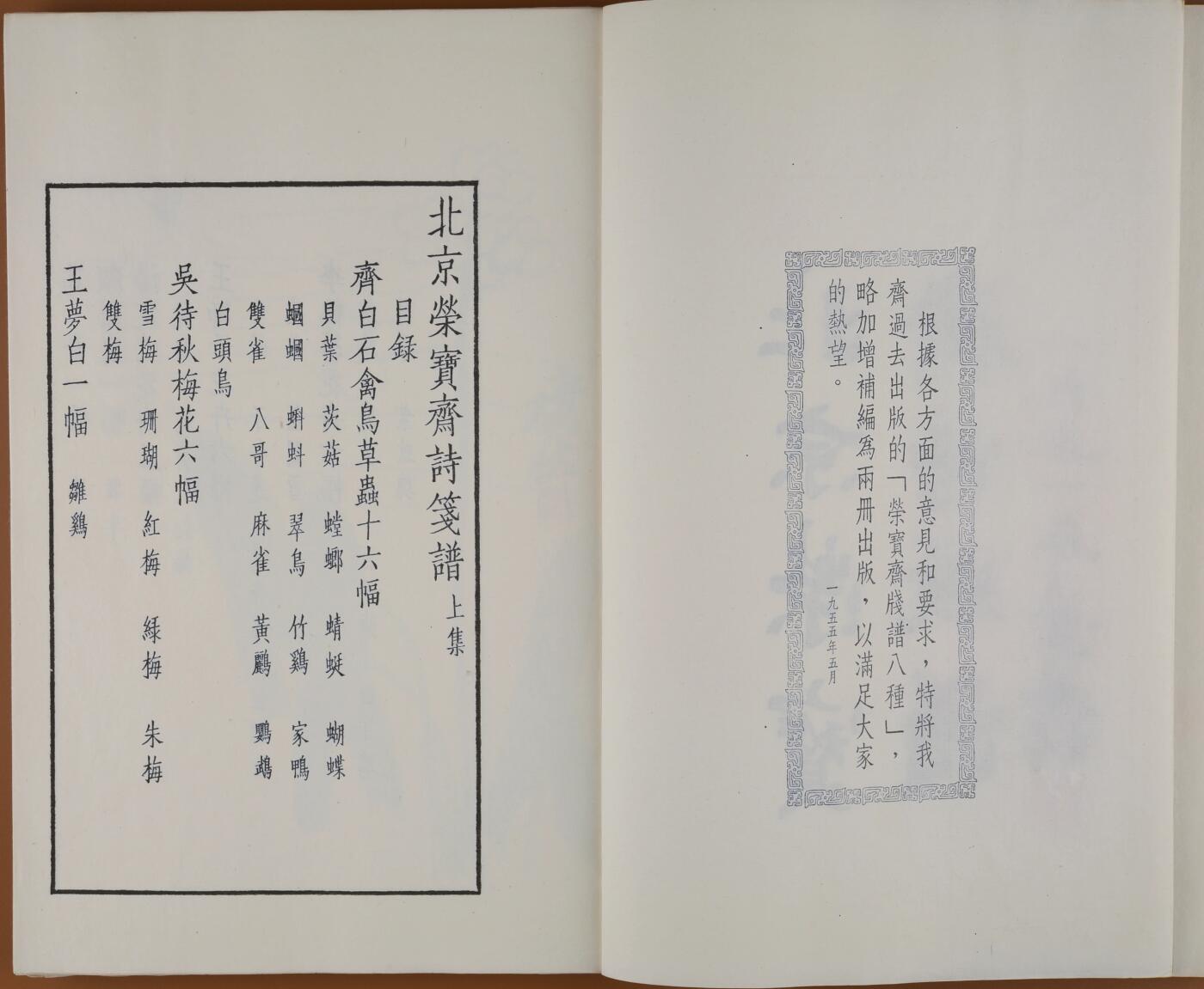 碧月说宝. 近现代书画专场（十） 佚名 手书妙法莲华经