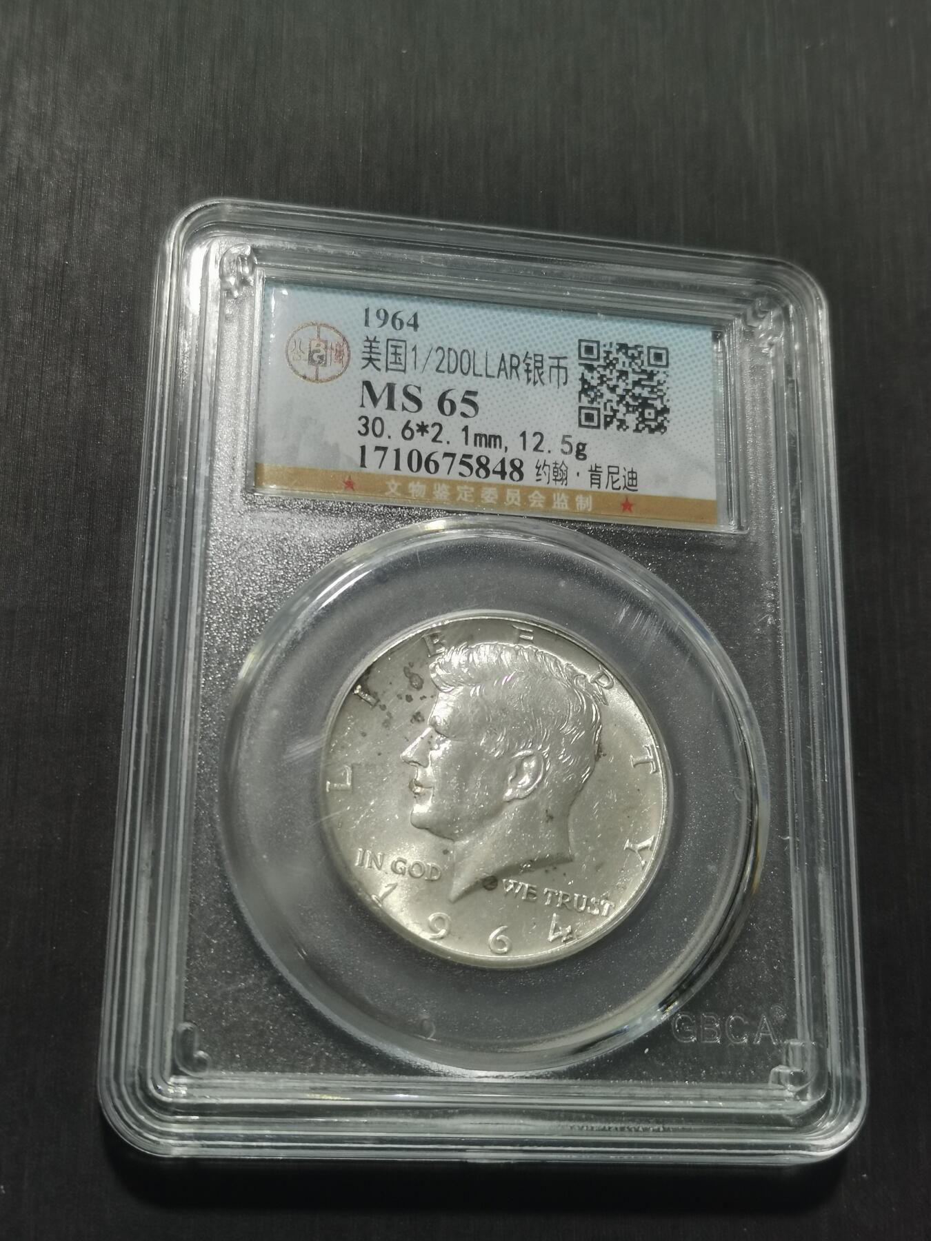 天下钱庄专场欢迎参拍 1964首年高银美国肯尼迪银币