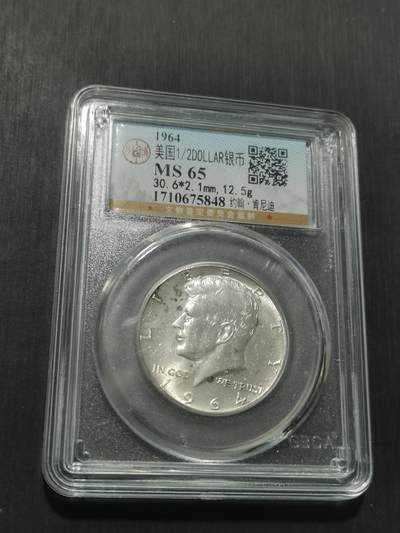 天下钱庄专场欢迎参拍 - 1964首年高银美国肯尼迪银币