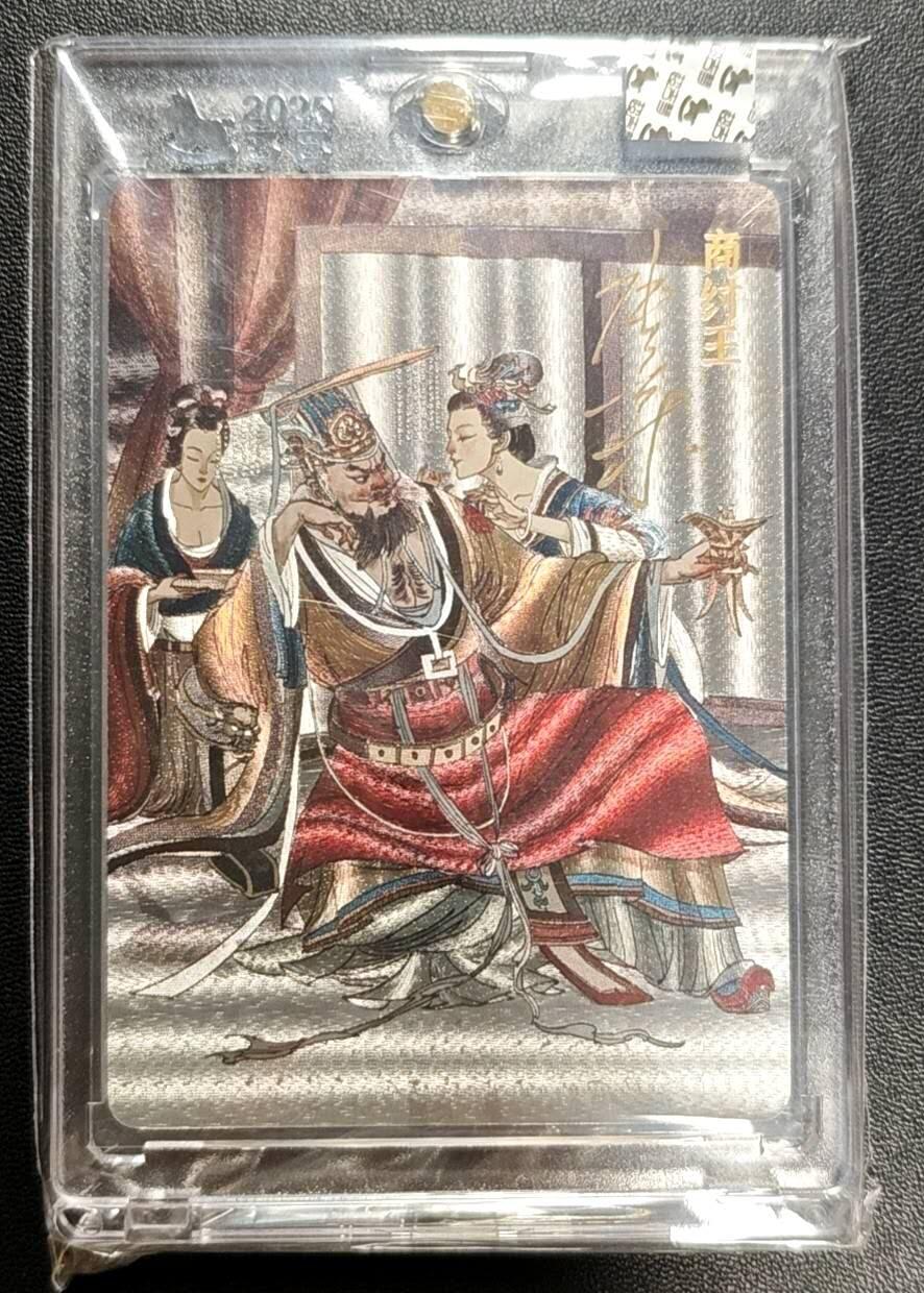 天玑星卡拍第188期《4.20周一截拍》持续收拍收评中 满赠卡需备注 【亲签卡】超吉梦 天命封神 张导 商纣王 粗闪 卡砖封装