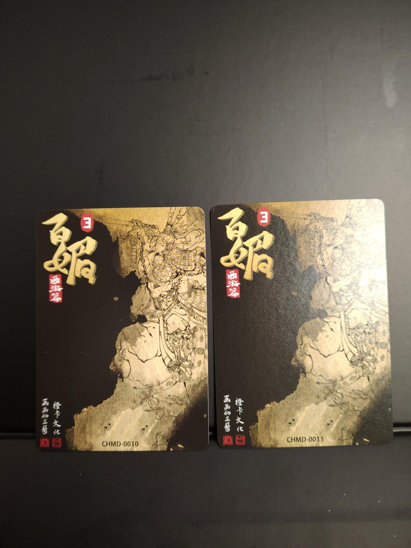 卡牌限时033期专场（25号晚20点截拍）