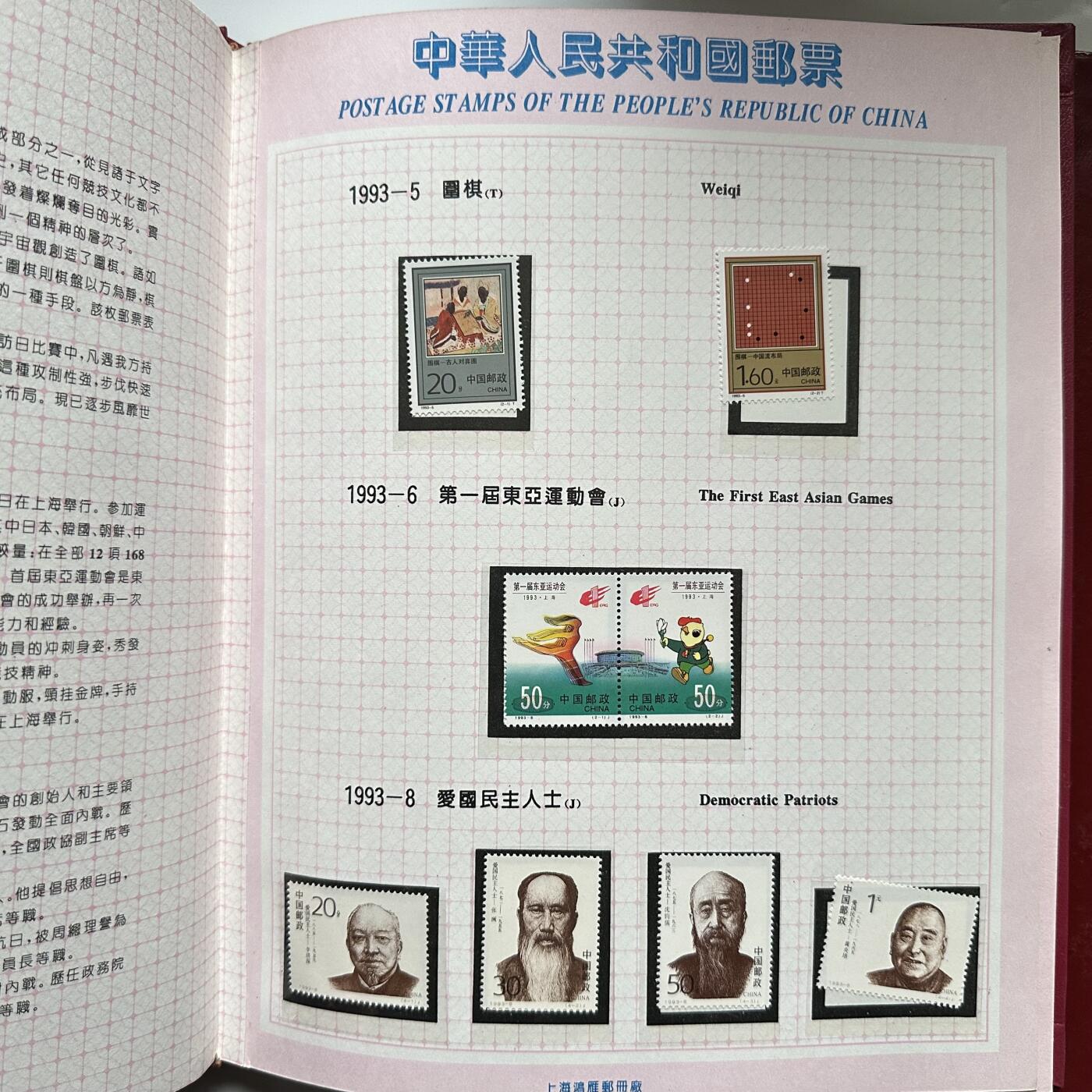 🌹外币初藏🌹🐯2026年第44场   每周二四六晚8️⃣点  世界硬币 1993年邮票年册