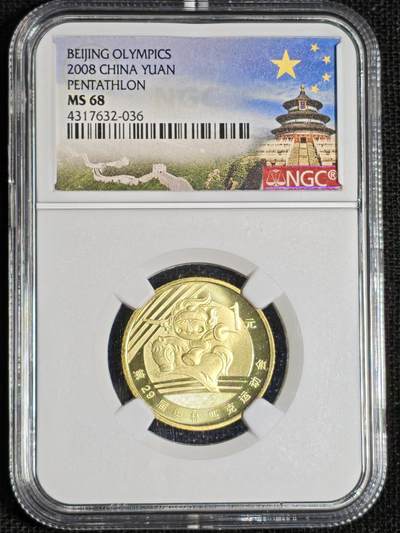 刘世昌艺术品销售中心～虎踞龙蟠*金杨在线联拍群第521期 2008年流通纪念币“北京奥运会～马术”（NGC MS68   串号：4317632-036）1枚。