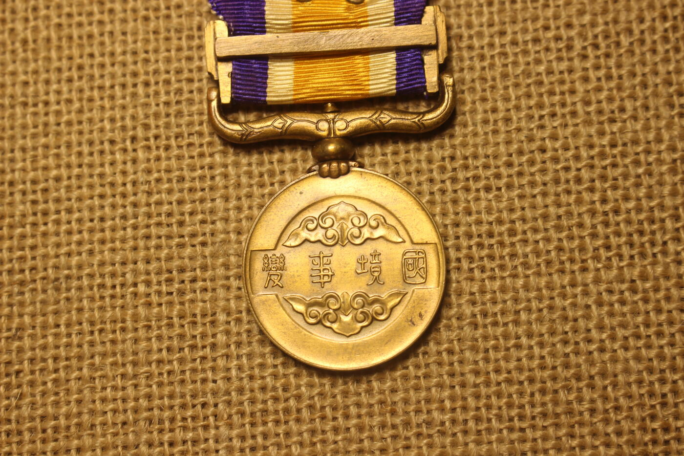 2026.4.21杂货小拍卖 国境事变从军纪章，胖鸽子版本，近库存品相，纸盒略有痕迹