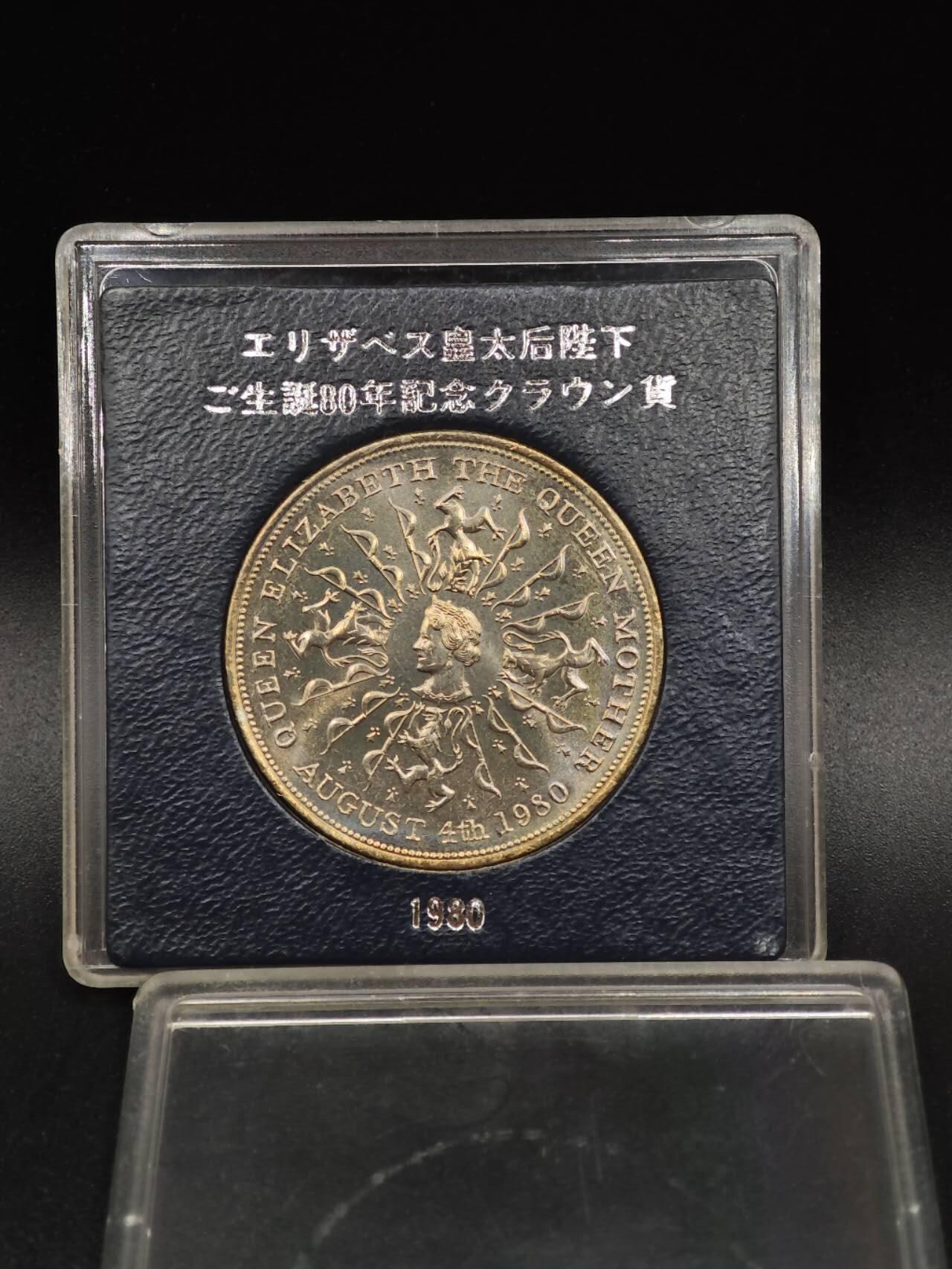 【淘币小摊】实时拍第八百九十三拍   散币场    每周一统一发货 英国1980年女王母亲克朗纪念币