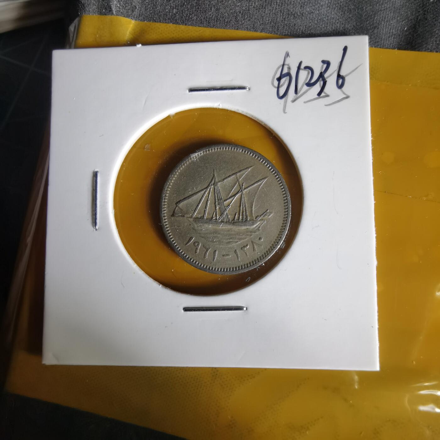 沼泽如烟--第1061场 科威特