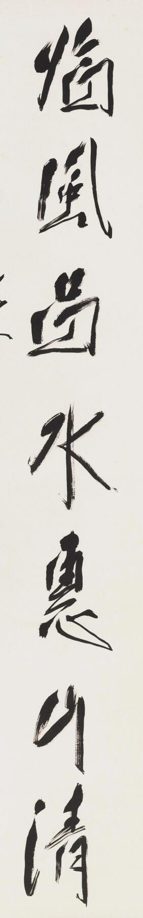 碧月说宝. 近现代书画专场（十） 唐云 行书七言联