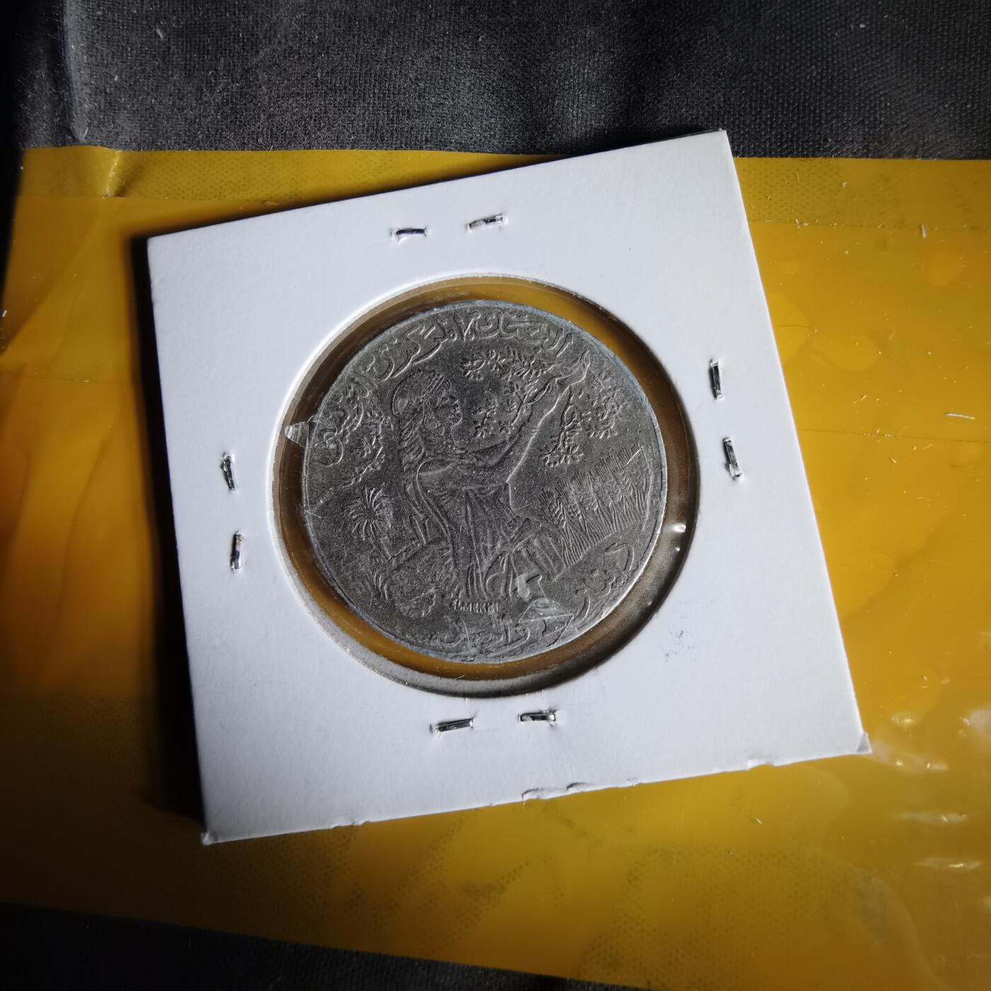 沼泽如烟--第1061场 突尼斯1990年1第纳尔