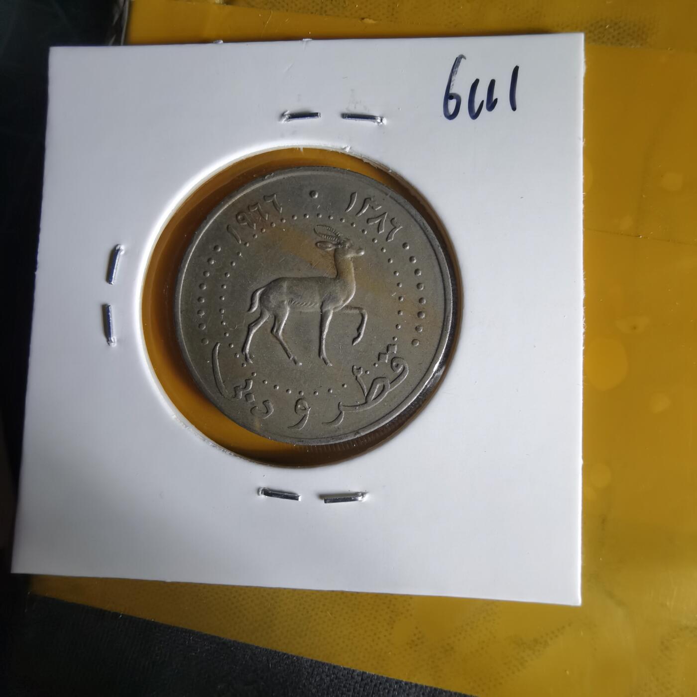 沼泽如烟--第1061场 卡塔尔迪拜1966年50费尔