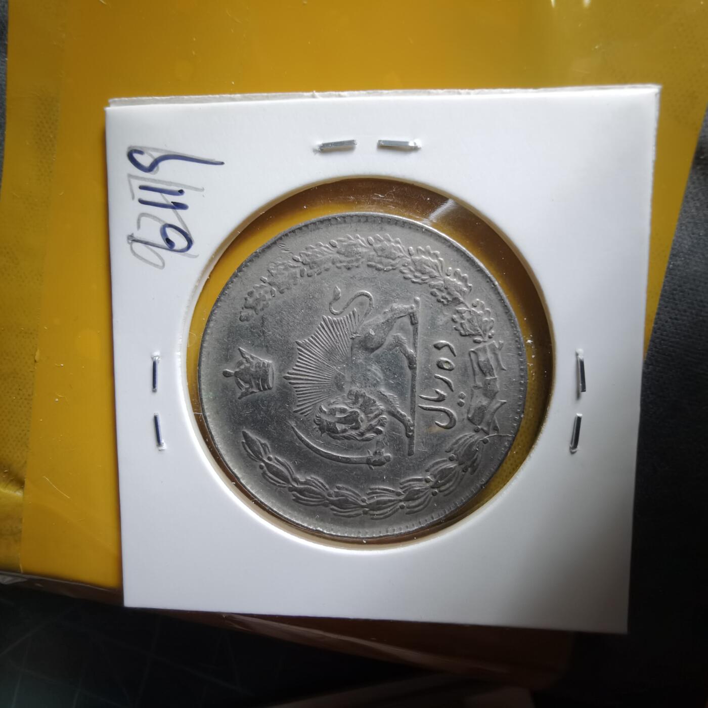 沼泽如烟--第1061场 伊朗