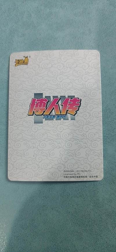 4.30  小林卡牌 不寄存 卡游火影忍者博人传 PR