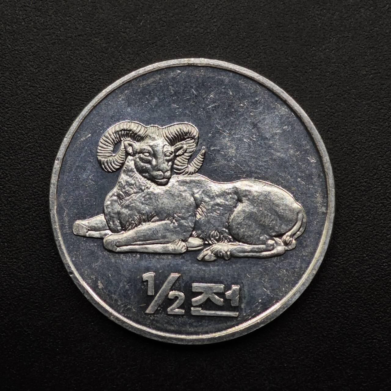 【淘币小摊】实时拍第八百九十三拍   散币场    每周一统一发货 朝鲜2002年羊1/2元铝币