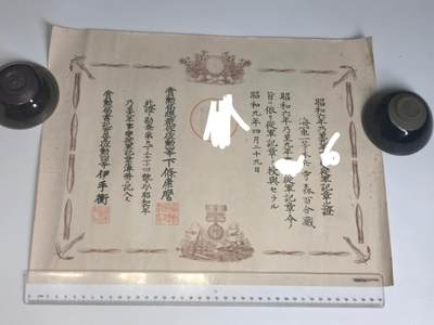 小驴勋章奖章收藏4月18日周六晚六点拍卖（珍爱和平，收藏战争，铭记历史，勿忘国耻，忠党爱国。有偿代拍，送拍规则在简介最后，参拍须阅读规则后再参拍，关系到运费包装发货时效真假辨别等关键信息，拍卖时不再发原图，看大图店主微信码在拍卖店铺介绍里或者找我要） 接上一拍品：伟大的抗日战争时期日方从军记章勋记、杂件等在一个皮箱里一套，不要出价