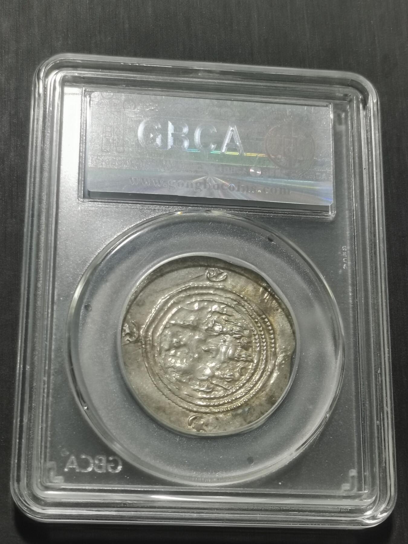 天下钱庄专场欢迎参拍 萨珊王朝银币