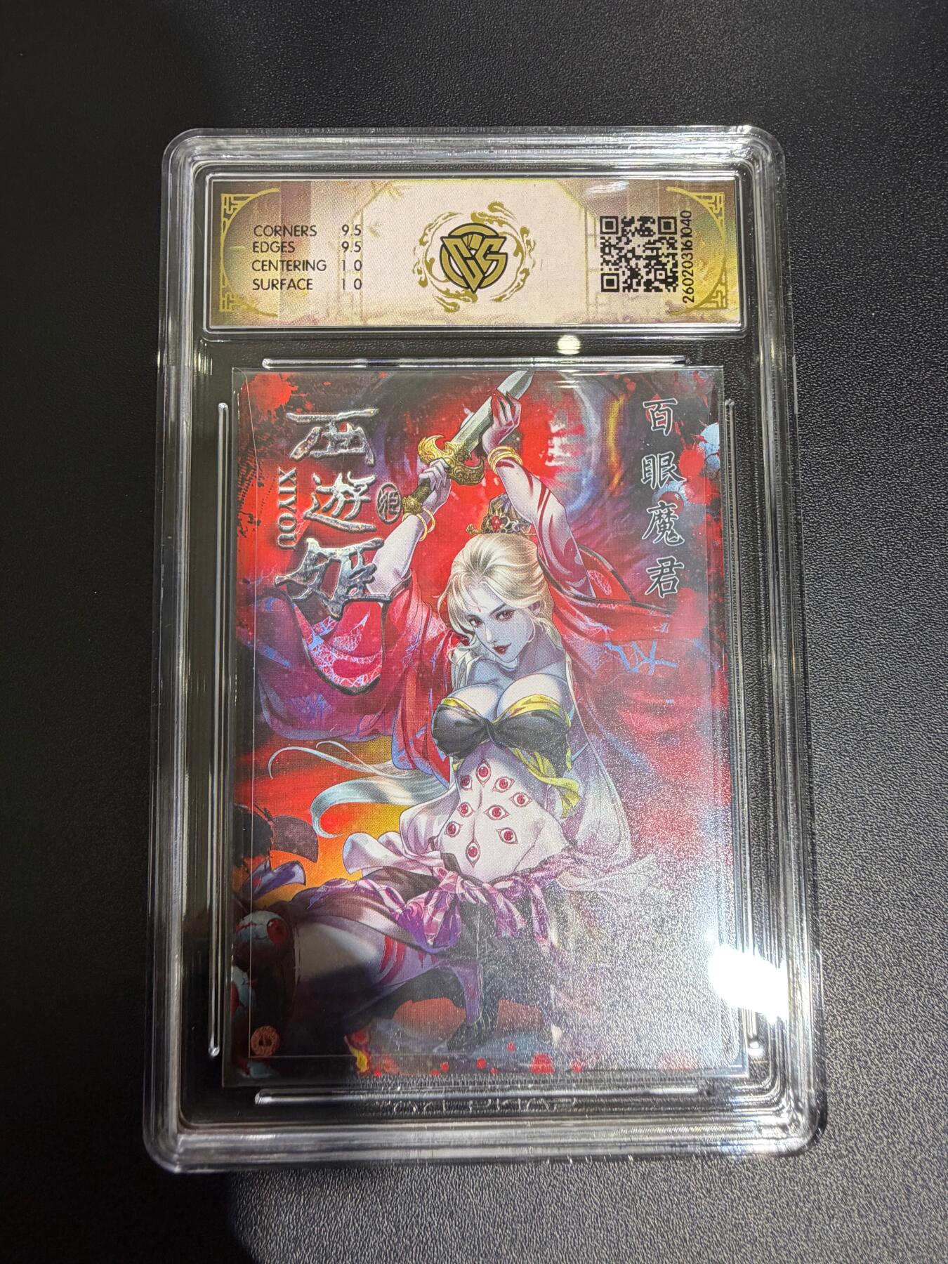 NO.30 好又多金牌大场，每周一站式配齐，方便凑单！（周6晚9点截拍，卖家送拍0抽成！） 焱卡西游4 玲姐 百眼魔君 折光 ccg10g