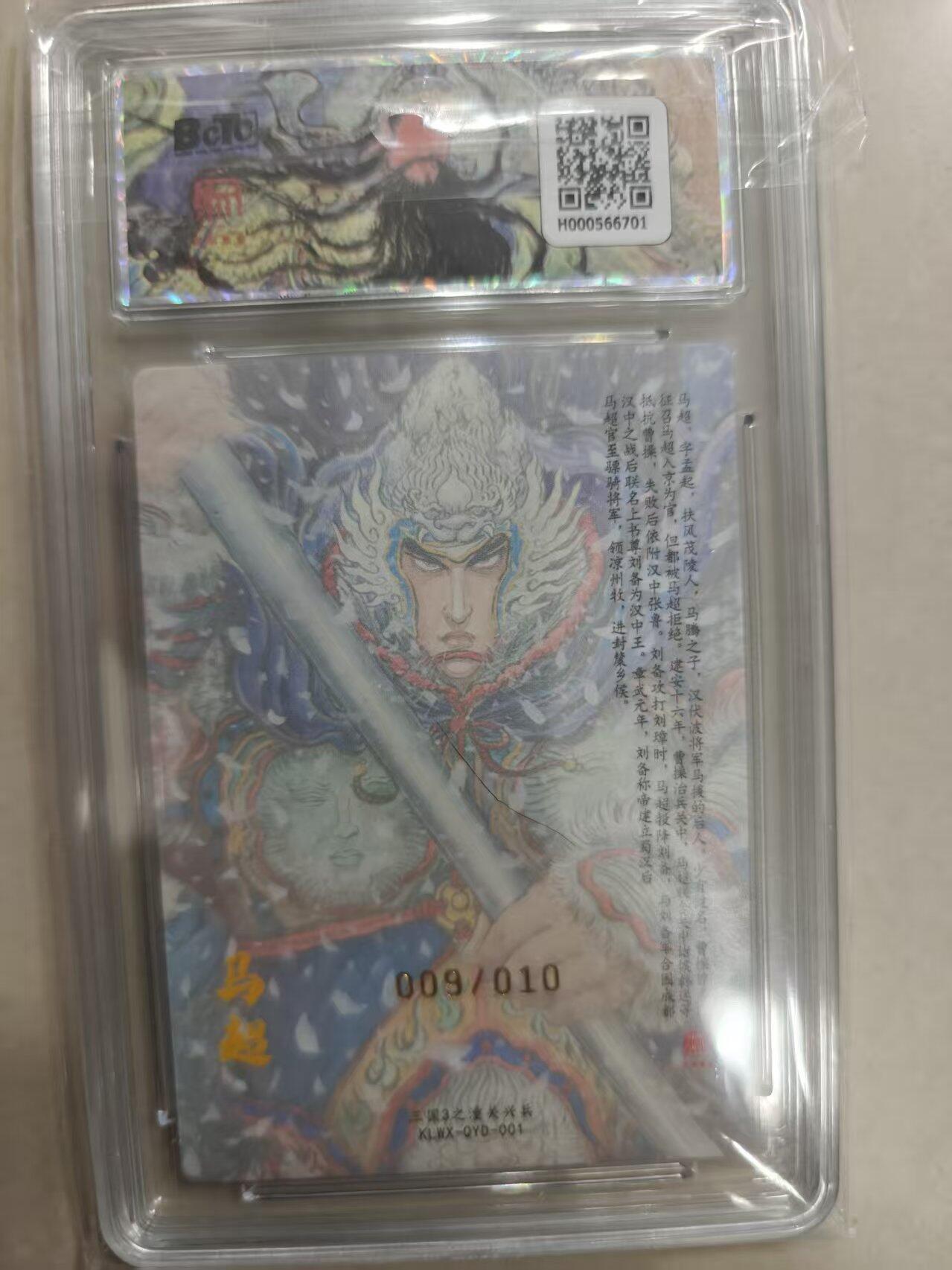 寸草不生 马年拍卖第三期 GOGOGO  