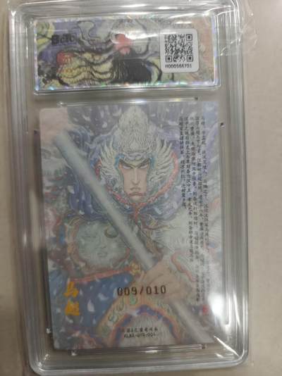 寸草不生 马年拍卖第三期 GOGOGO   【9编】昆仑万象 三国三 之潼关起兵 马超 权迎东 亲签 9/10 高分