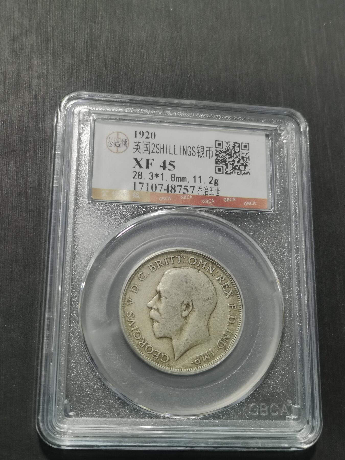 天下钱庄专场欢迎参拍 英国2先令银币